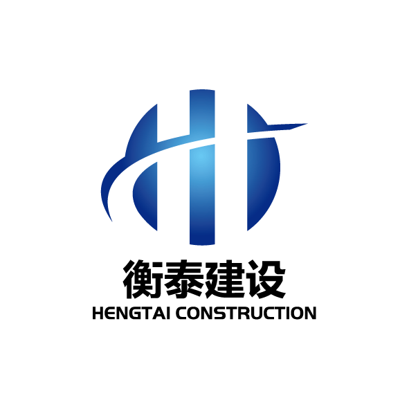 云南衡泰建設(shè)