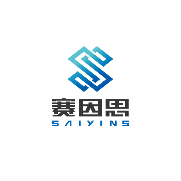云南賽因思科技